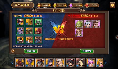 儿童节上王者 《幻想大乱斗》竞技场塑造重生之