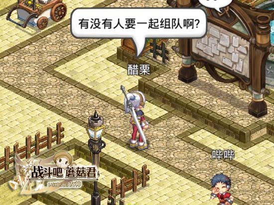 有没有人要一起组队？《战斗吧蘑菇君》交友手