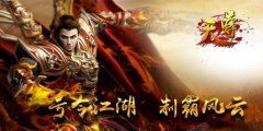 稚齿也能上阵杀敌？《天尊》英雄不问出身