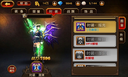 我的新装最时尚 《刀锋无双》时装系统简析
