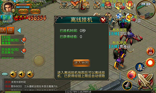 解放双手 《战国英雄》离线挂机永不下线