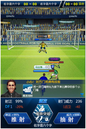 《最佳阵容》再添新功能  五大亮点带你玩转绿茵