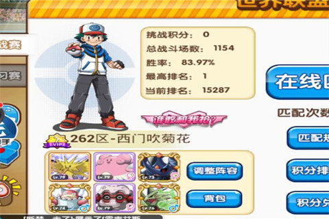 《口袋妖怪复刻》新版本特性玩法攻略