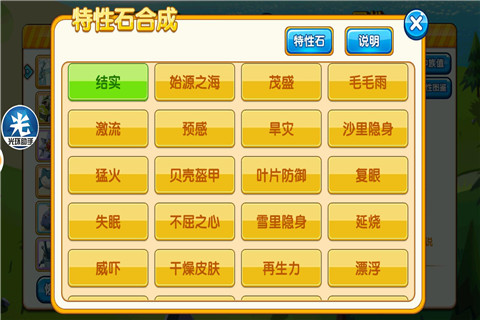 《口袋妖怪复刻》新版本特性玩法攻略