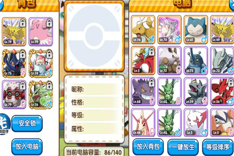 《口袋妖怪复刻》新版本特性玩法攻略