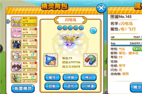 《口袋妖怪复刻》新版本特性玩法攻略