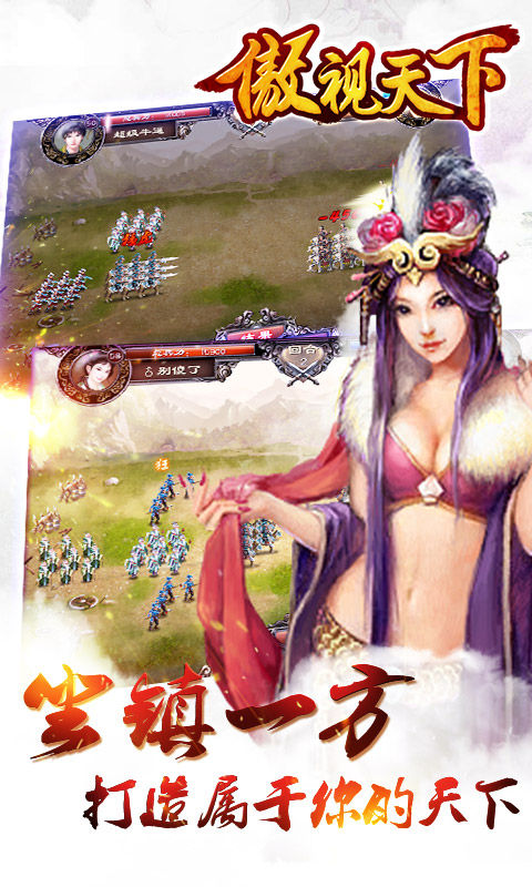 宦海浮沉 《傲视天下》带你领略官场风云