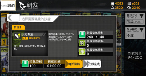 技能训练不求人 玩转《少女前线》模拟作战