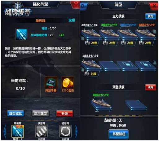 火力提升制霸海域 带你玩转《战舰传奇》