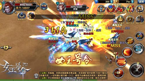 乱斗上演9377《女王号令》女神荣誉玩法爆料