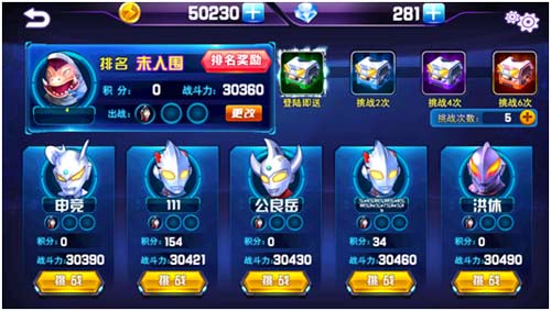 格斗风暴席卷《奥特曼热血格斗》更新
