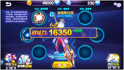 格斗风暴席卷《奥特曼热血格斗》更新