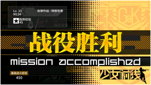 《少女前线》新手讲堂：自律作战怎么玩