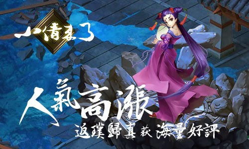 返璞归真玩家好评！ 《小倩来了》带你体验“聊