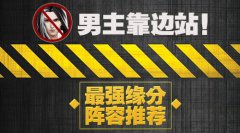男主靠边站！《绝世武神》最强缘分阵容推荐