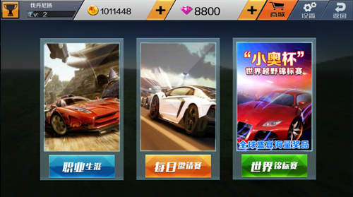 《3D终极狂飙5》评测：赛车游戏玩出花!!