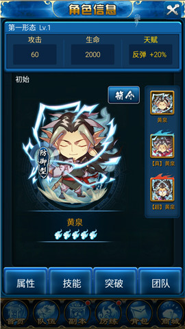  国王参上 《魔界统一戦》三大战力一览