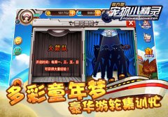月初夏至，体验《宠物小精灵》的多彩童年梦