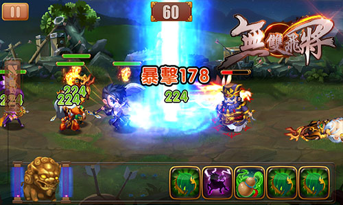 《无双飞将》群英相会 逐鹿天下