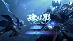 新游手柄助力，挑战格斗之魂
