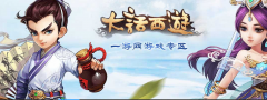 大话西游手游龙战天下攻略