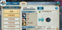 新手入门 诛仙手游生活技能攻略