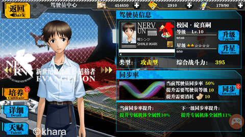 真嗣生快 《EVA适格者》将爱完美呈现！