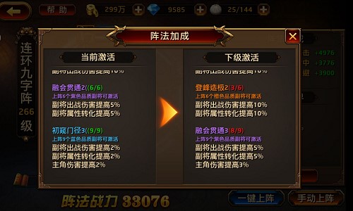 名成八阵图 《刀锋无双》文臣武将玩转阵法