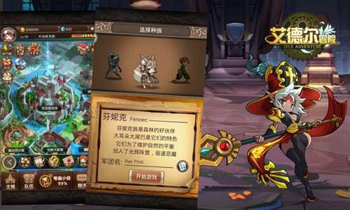 还原经典日系魔幻 《艾德尔冒险》6月7日不删档