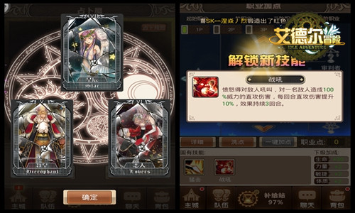 还原经典日系魔幻 《艾德尔冒险》6月7日不删档