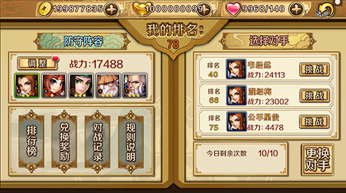 浮空炫斗《炫影诀—山海经传说》震撼你的视觉