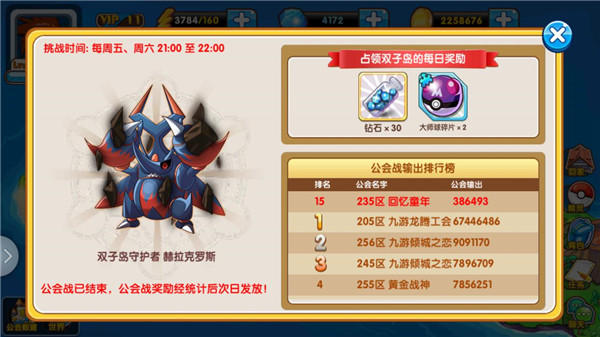 《口袋妖怪复刻》顶尖辅助飞机·幽灵气球大型分