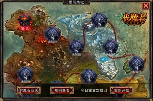  勇闯妖魔炼狱 《伏魔者》强者横行