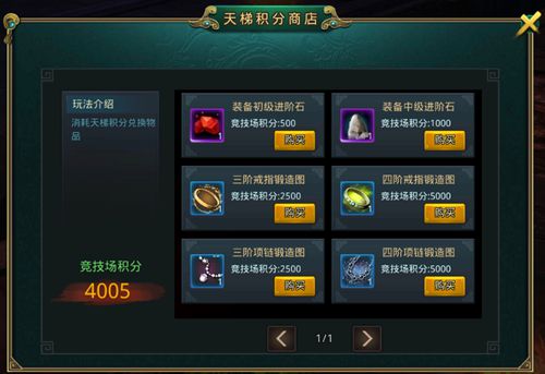 《白发魔女传》正版手游之竞技场全新剖析