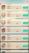 抢阵先机 《羞羞的魔女》策略布阵法