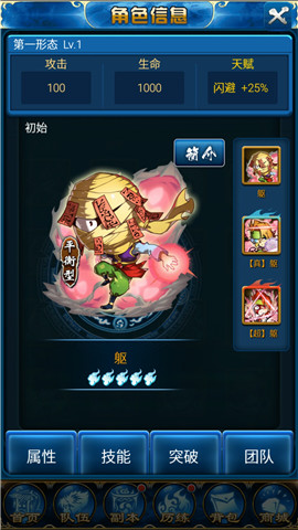    PK宝典！《魔界统一戦》肉TANK站位需知