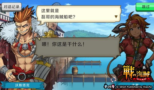 《战之海贼》初体验，让人Wo~wo~wo……不停！