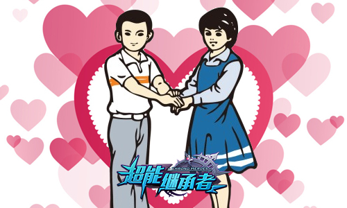李雷韩梅梅在一起啦 《超能继承者》趣味毕业季