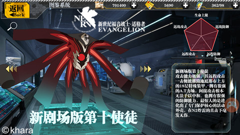 安全警报 《EVA适格者》使徒全面袭来！
