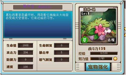 带上《宠物小精灵》玩转端午小长假