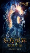 摸金剧透 《鬼吹灯3D》IOS付费榜即将上线