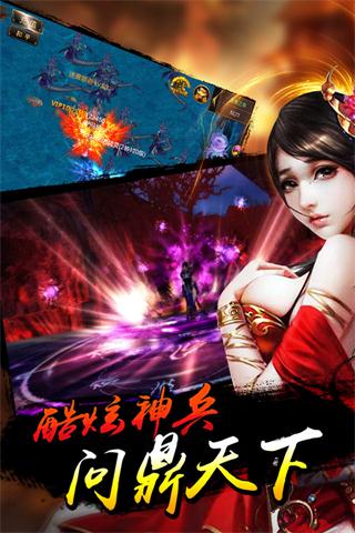 美女主播陪玩《怒火焚天》6月7日火爆上线