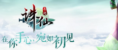 诛仙手游妖兽突袭详细攻略 40级后必做任务