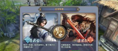 倚天屠龙记手游玩家对战攻略 野外PK指导