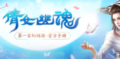倩女幽魂手游方士医师魅者炸弹装搭配攻略