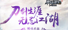  倚天屠龙记手游挂机系统攻略 