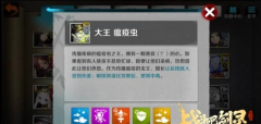 新卡牌全接触 战斗吧剑灵大王瘟疫虫卡牌介绍