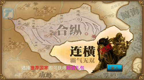 《战国英雄》6月10日热血上线 等你来战