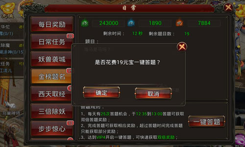 学霸君，求指教！ 《西游征途》金榜题名等你挑