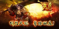 天降神恩 《天尊》端午活动再掀狂潮